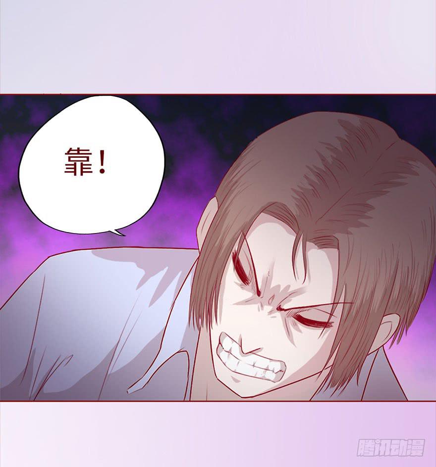 《生者为大》009100万？（上） 第26页