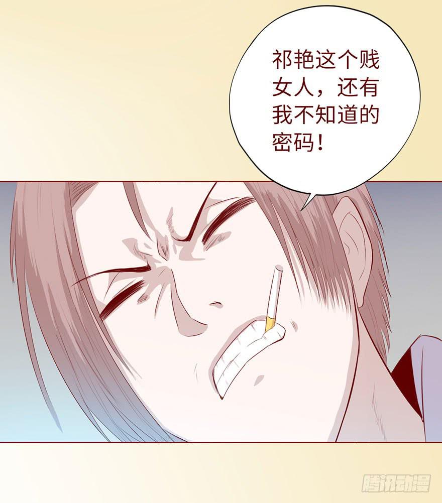 《生者为大》009100万？（上） 第28页