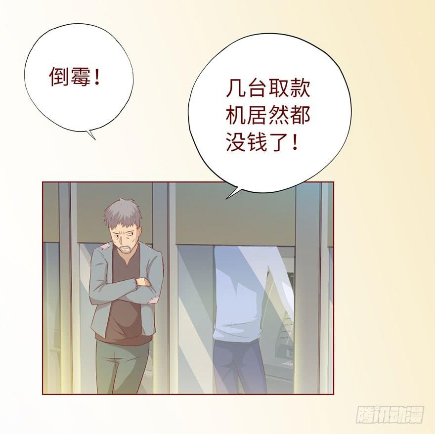 《生者为大》009100万？（上） 第29页