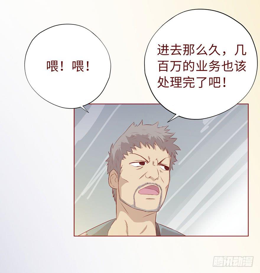 《生者为大》009100万？（上） 第30页