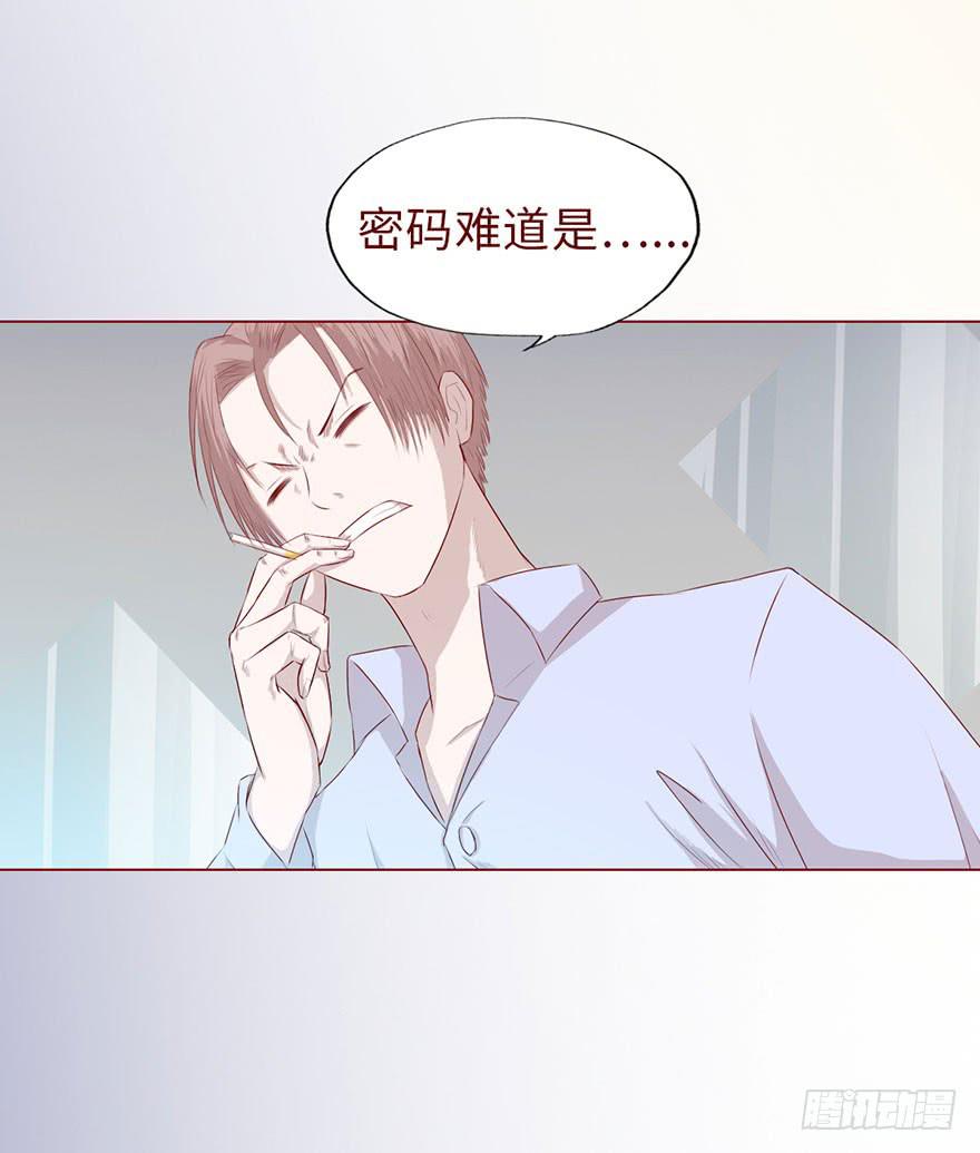 《生者为大》009100万？（上） 第31页