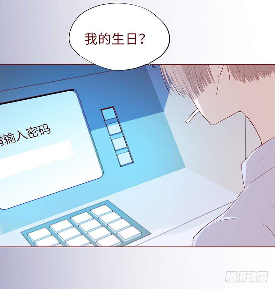 《生者为大》009100万？（上） 第32页