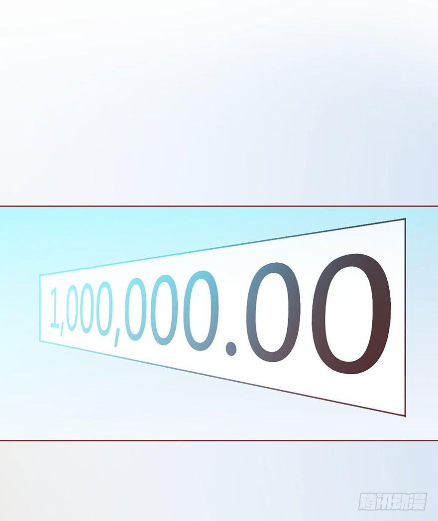 《生者为大》009100万？（上） 第36页