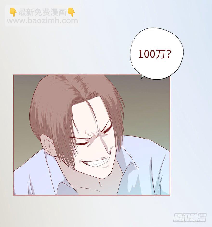《生者为大》009100万？（上） 第37页