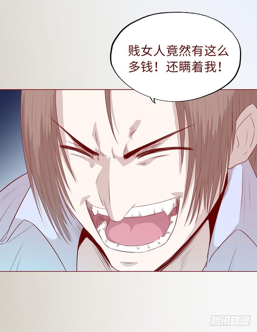 《生者为大》009100万？（上） 第38页