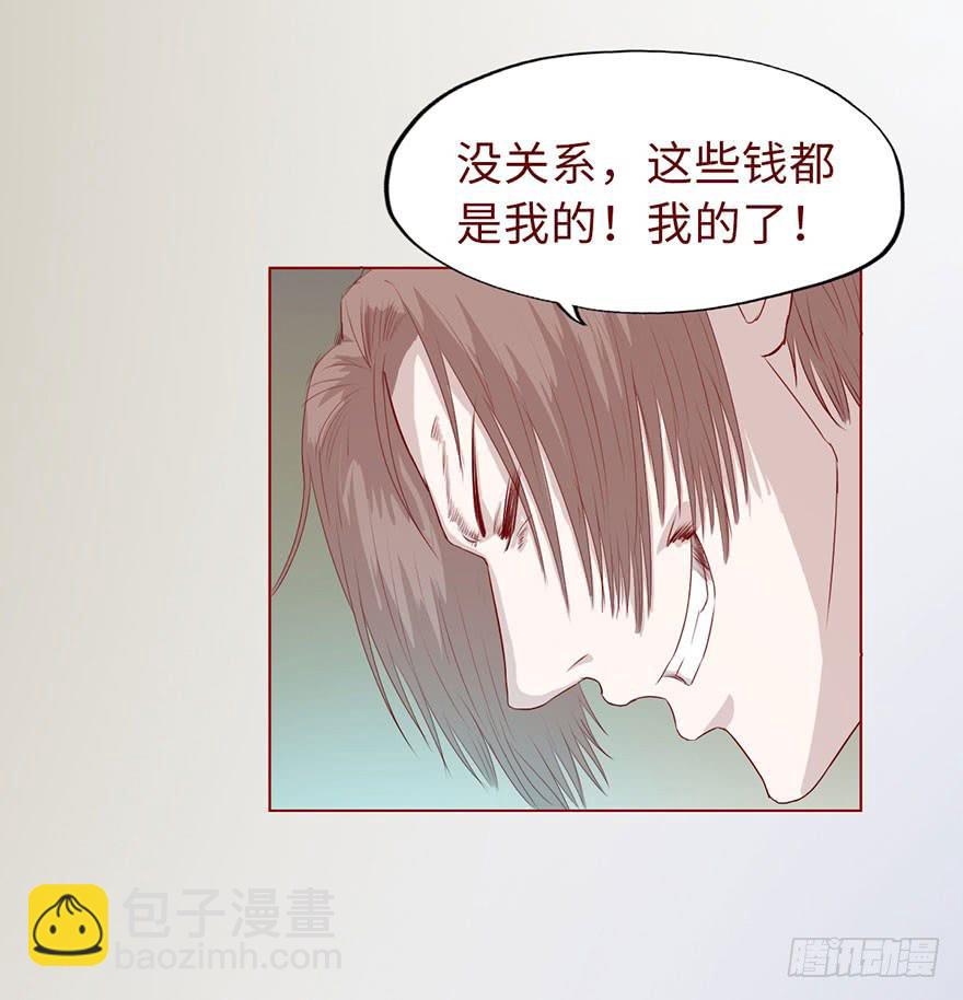 《生者为大》009100万？（上） 第39页