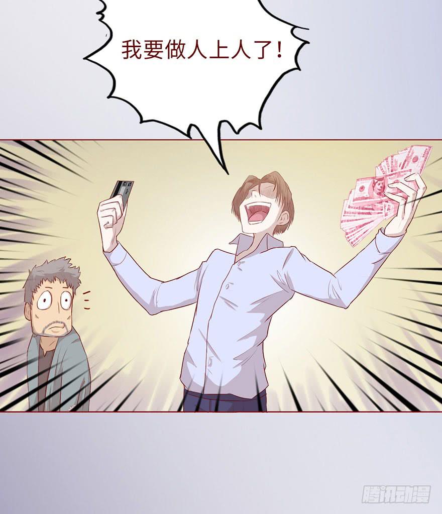 《生者为大》009100万？（上） 第41页