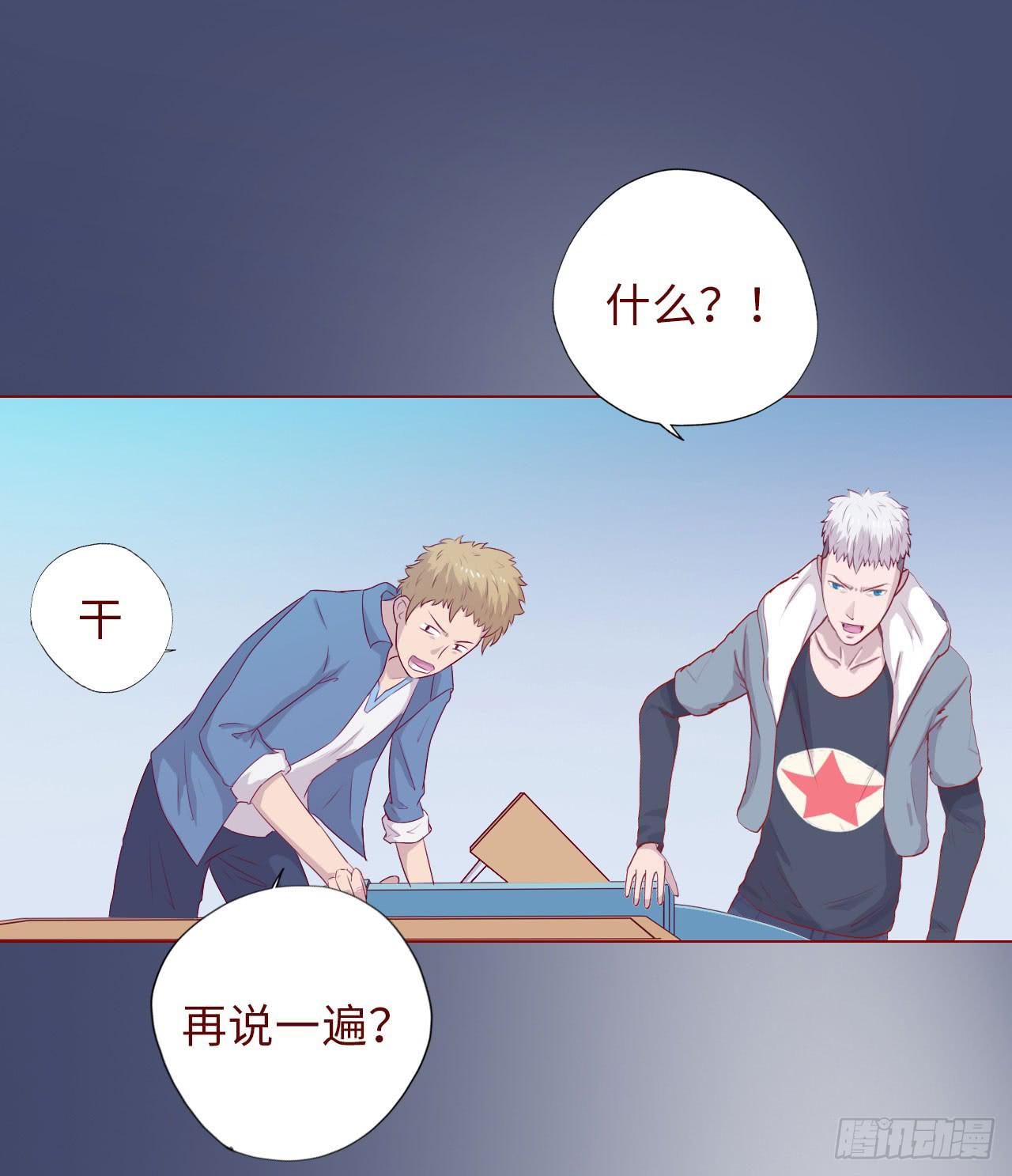 《生者为大》009100万？（上） 第42页