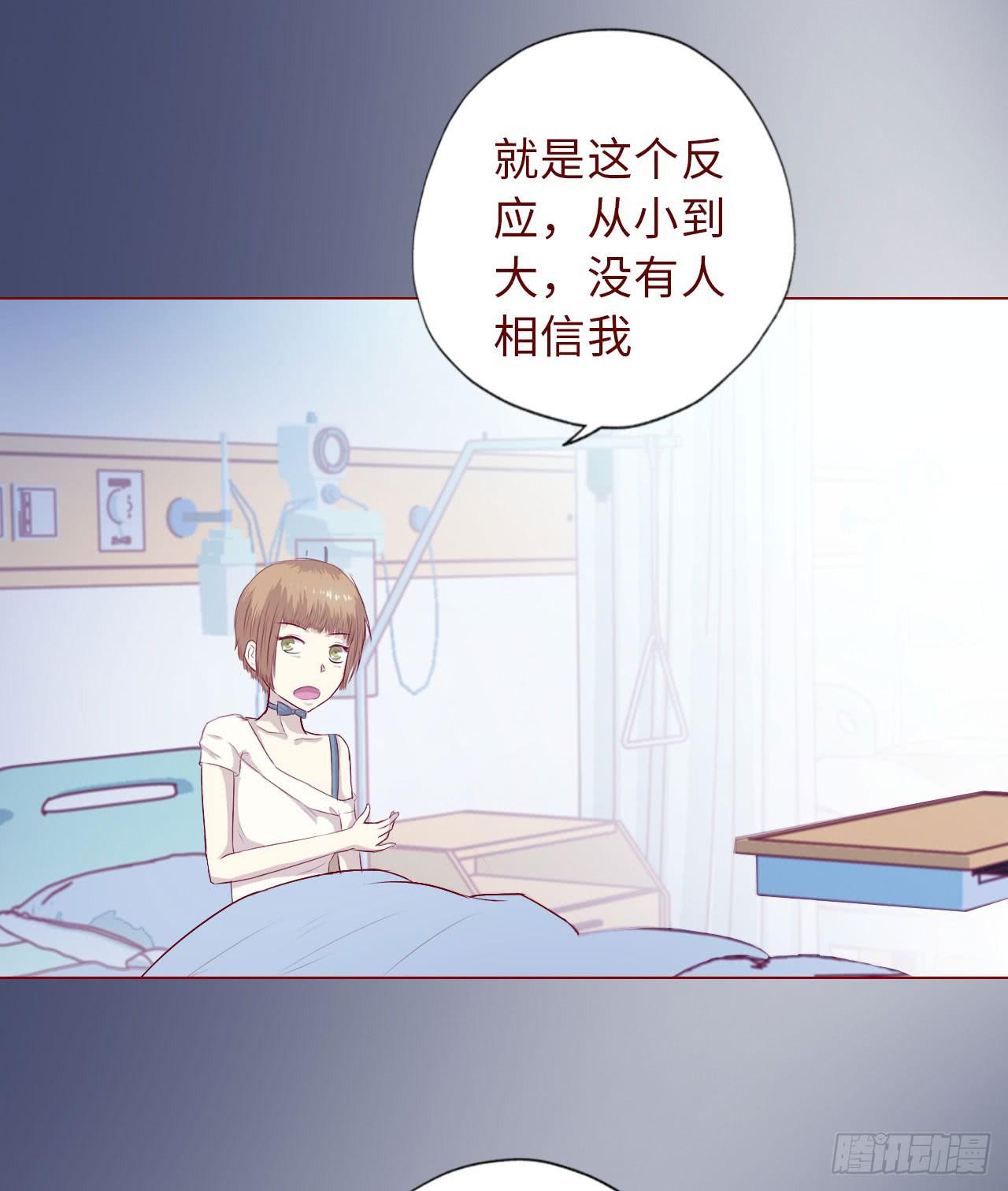 《生者为大》009100万？（上） 第43页