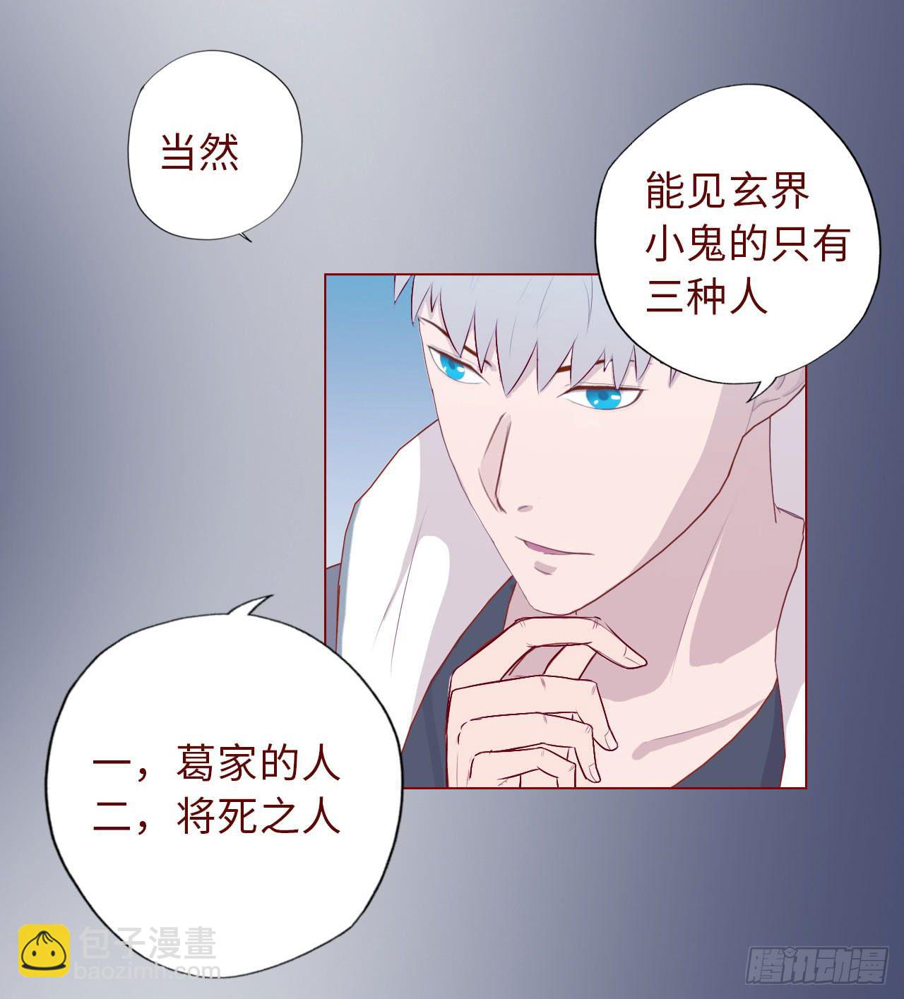 《生者为大》009100万？（上） 第46页