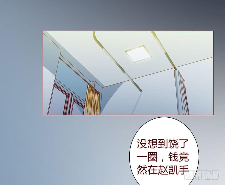 《生者为大》009100万？（上） 第4页