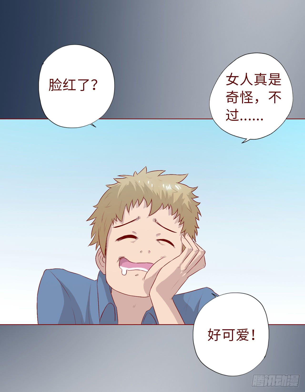 《生者为大》009100万？（上） 第50页