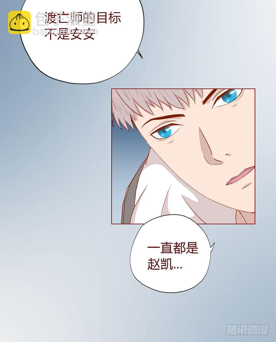 《生者为大》009100万？（上） 第6页