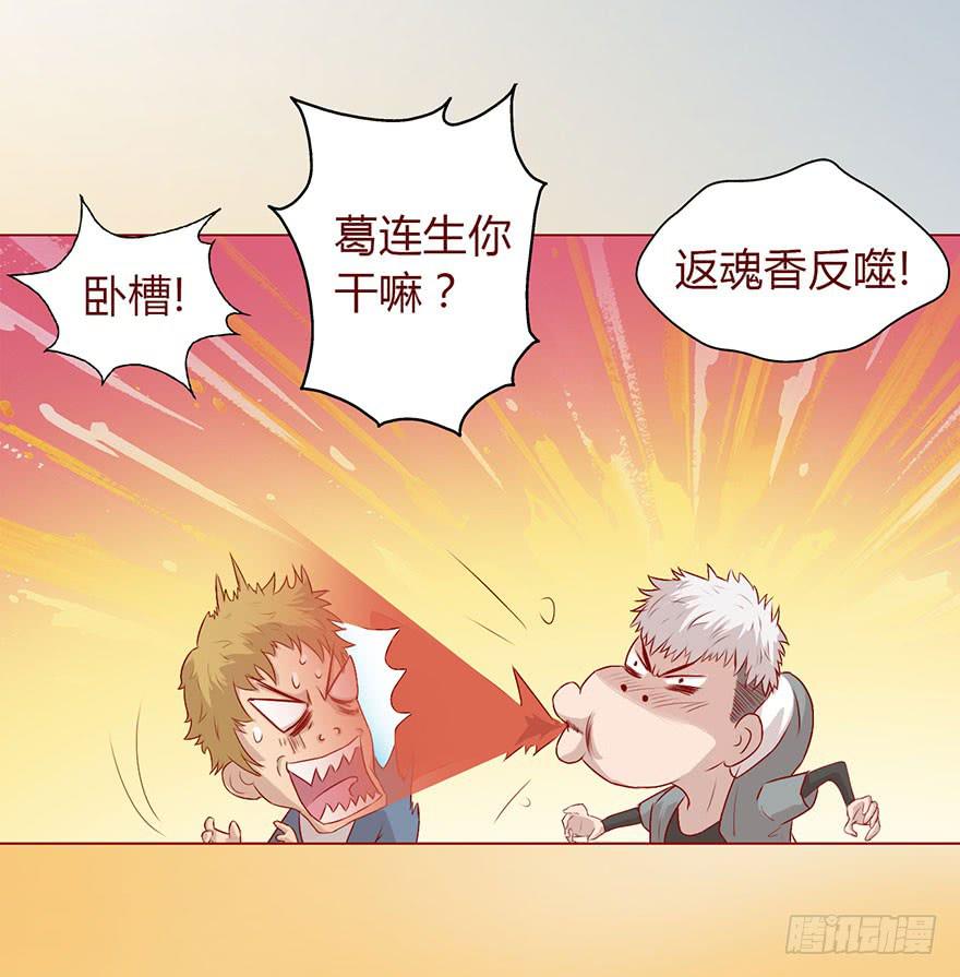 《生者为大》009100万？（上） 第8页