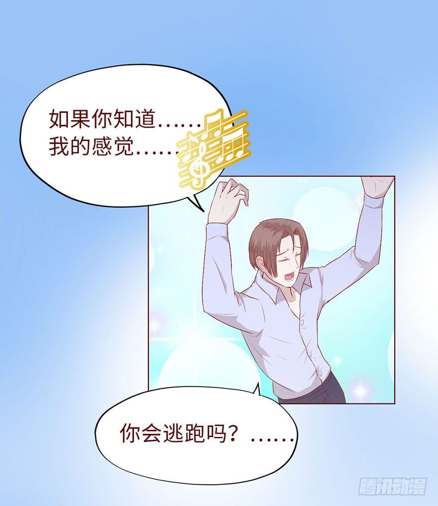 《生者为大》011逼问（上） 第12页