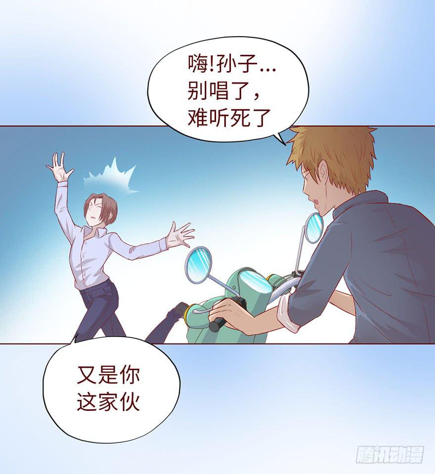 《生者为大》011逼问（上） 第14页