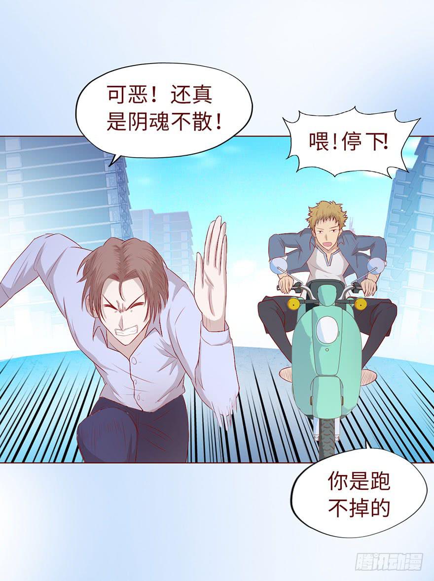 《生者为大》011逼问（上） 第15页