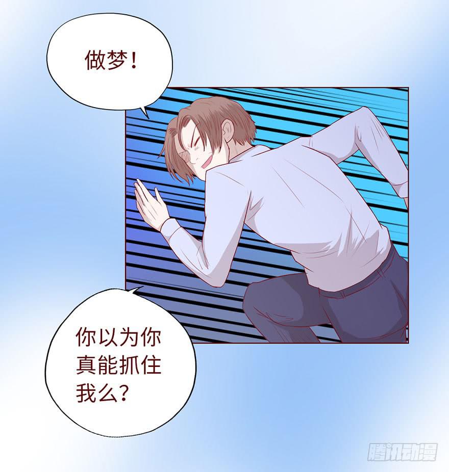 《生者为大》011逼问（上） 第16页