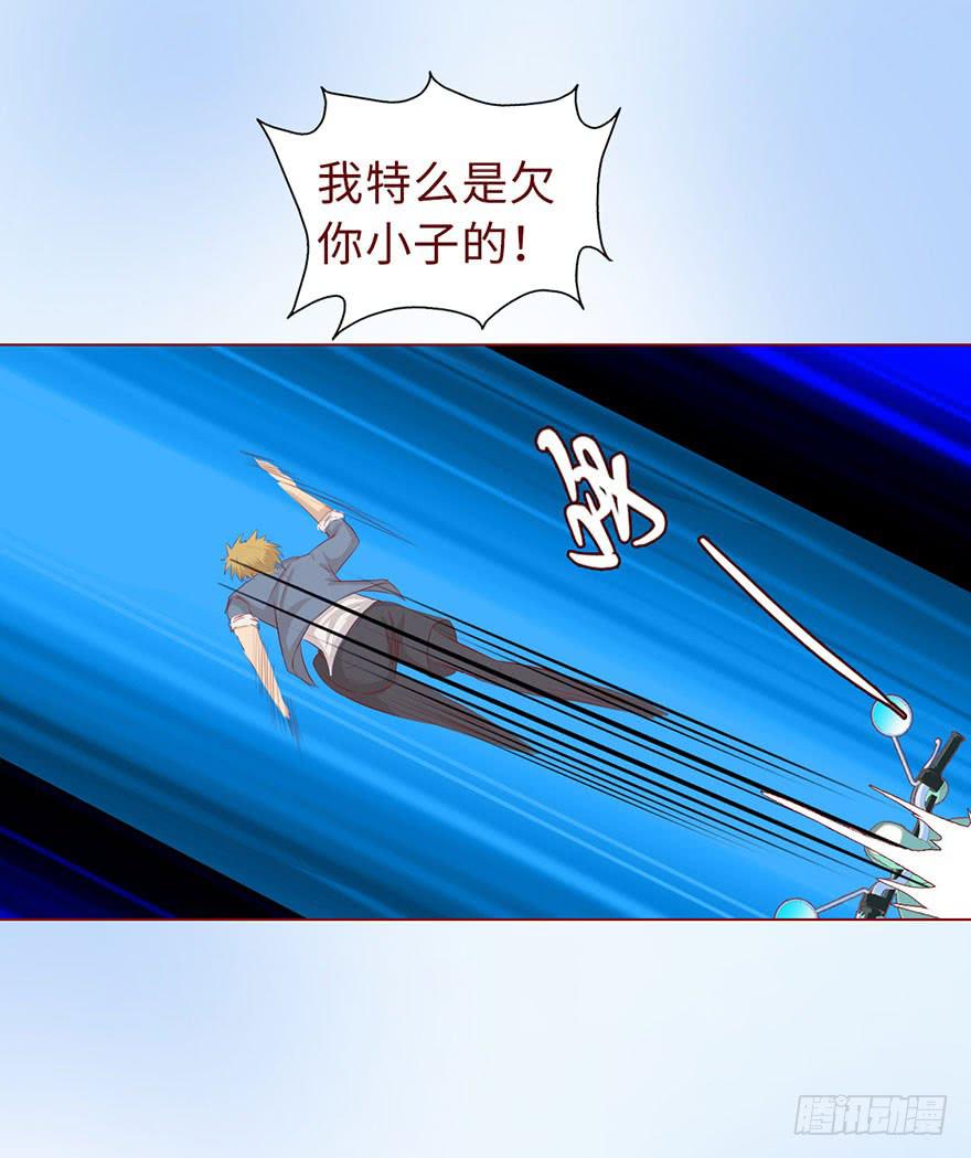 《生者为大》011逼问（上） 第23页