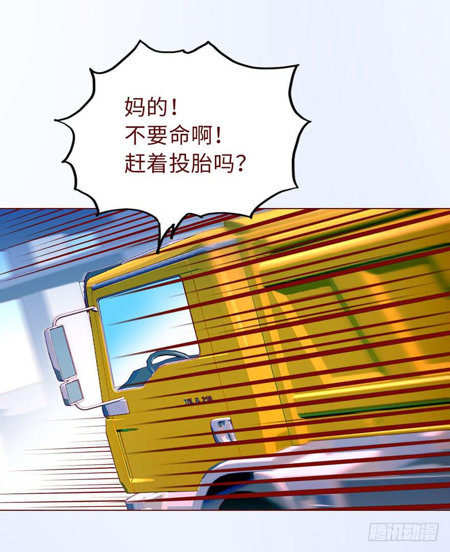 《生者为大》011逼问（上） 第28页