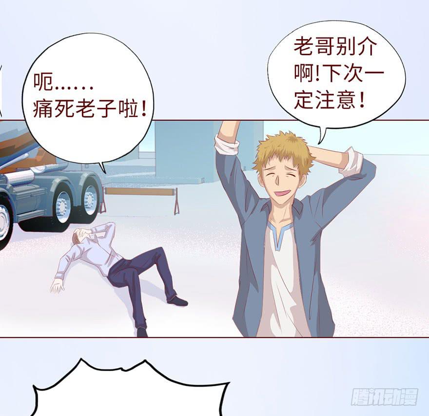 《生者为大》011逼问（上） 第29页