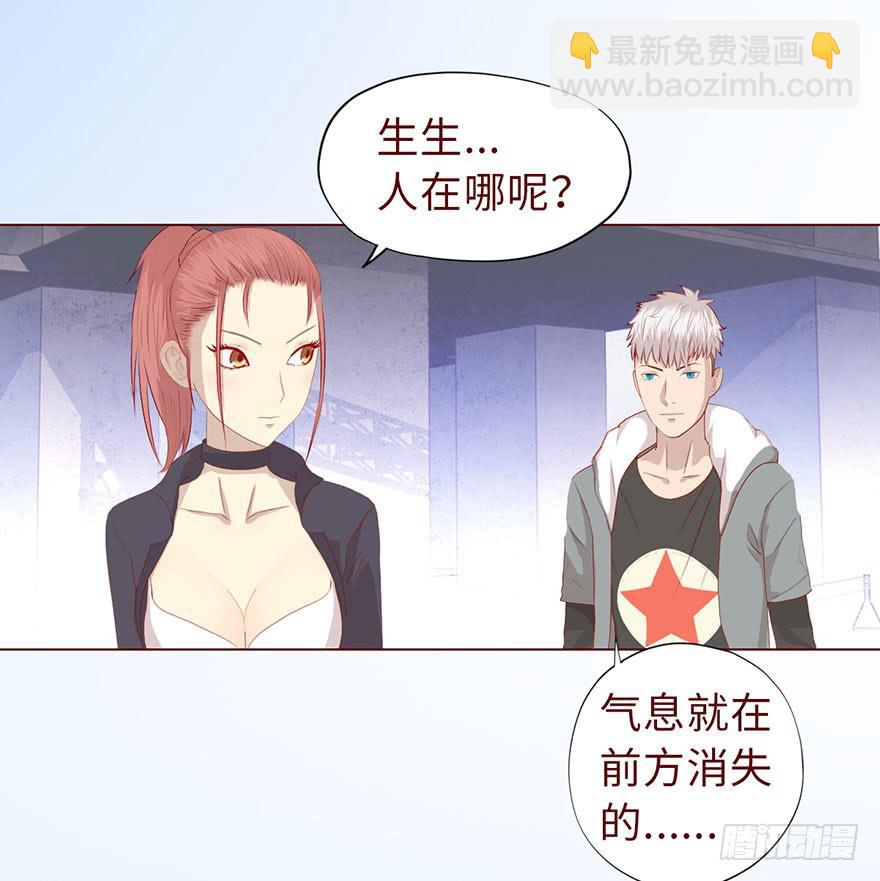 《生者为大》011逼问（上） 第2页
