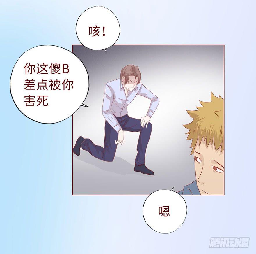 《生者为大》011逼问（上） 第31页