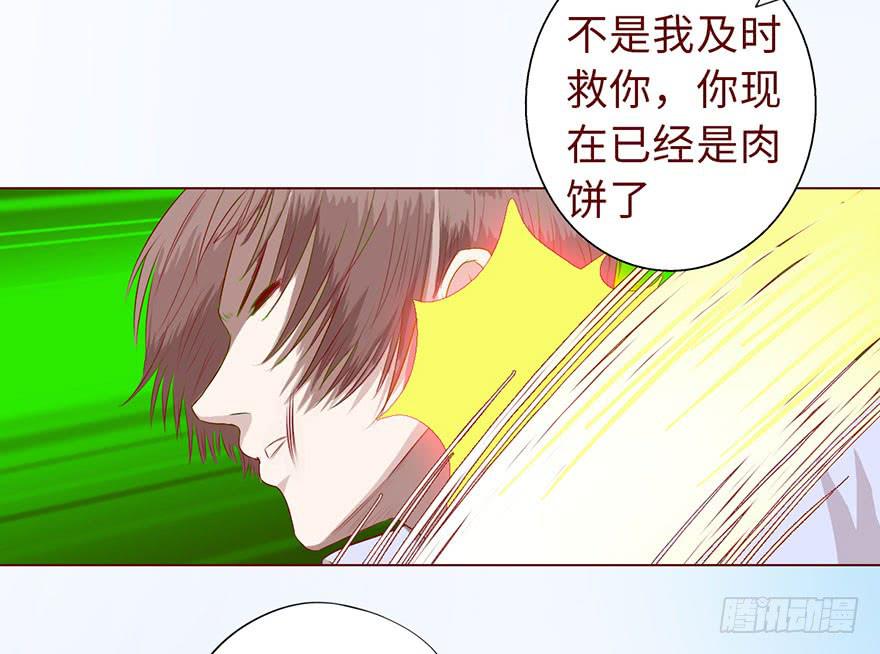 《生者为大》011逼问（上） 第34页