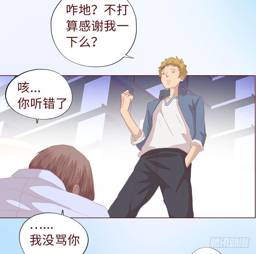 《生者为大》011逼问（上） 第35页