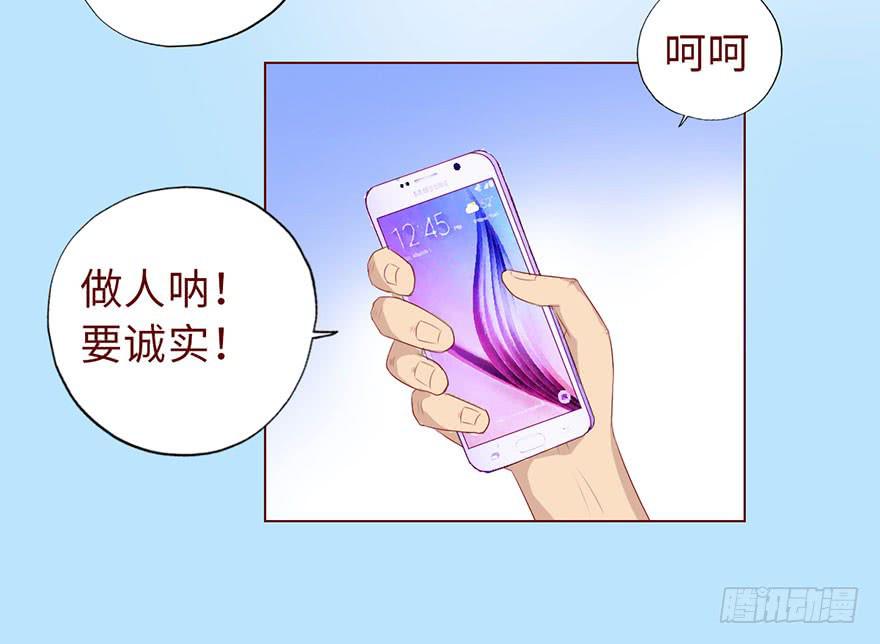《生者为大》011逼问（上） 第36页