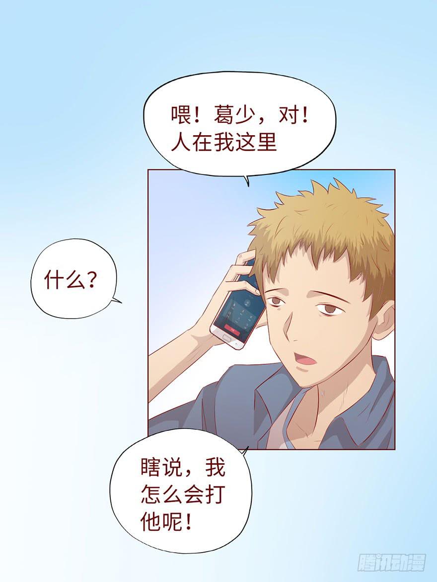 《生者为大》011逼问（上） 第37页