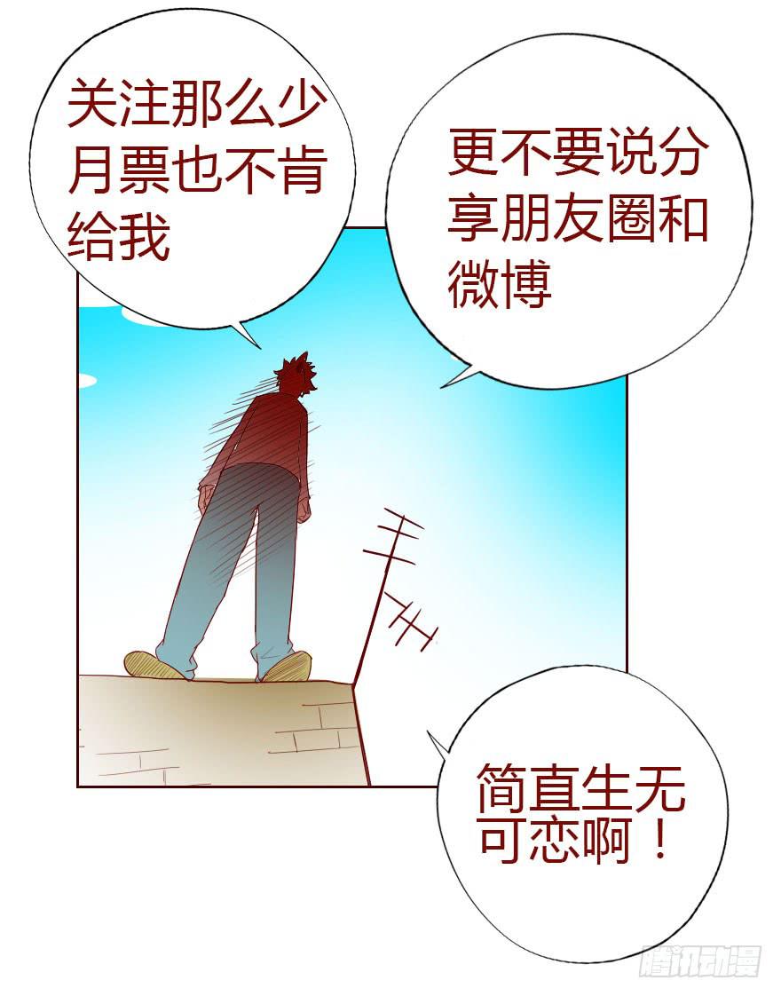 《生者为大》011逼问（上） 第46页