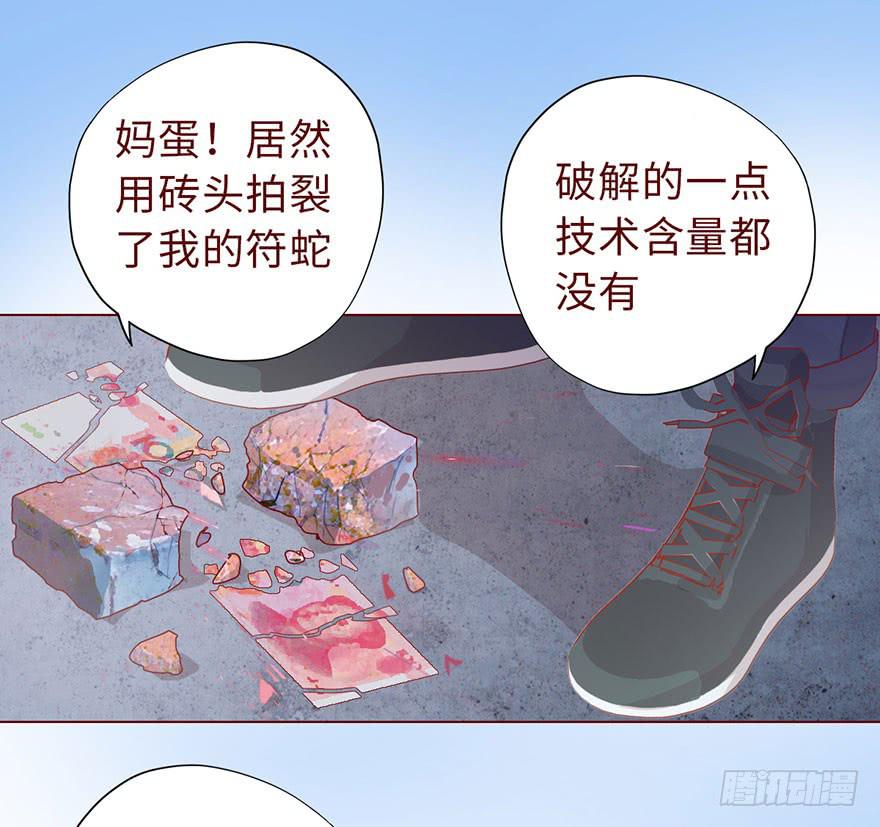 《生者为大》011逼问（上） 第4页
