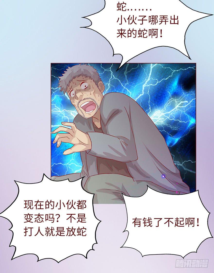 《生者为大》010追踪（下） 第10页