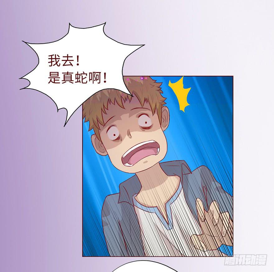 《生者为大》010追踪（下） 第12页