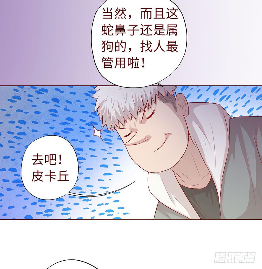 《生者为大》010追踪（下） 第13页