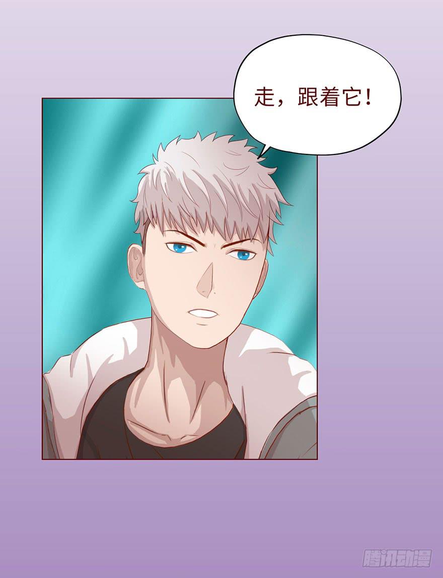 《生者为大》010追踪（下） 第15页