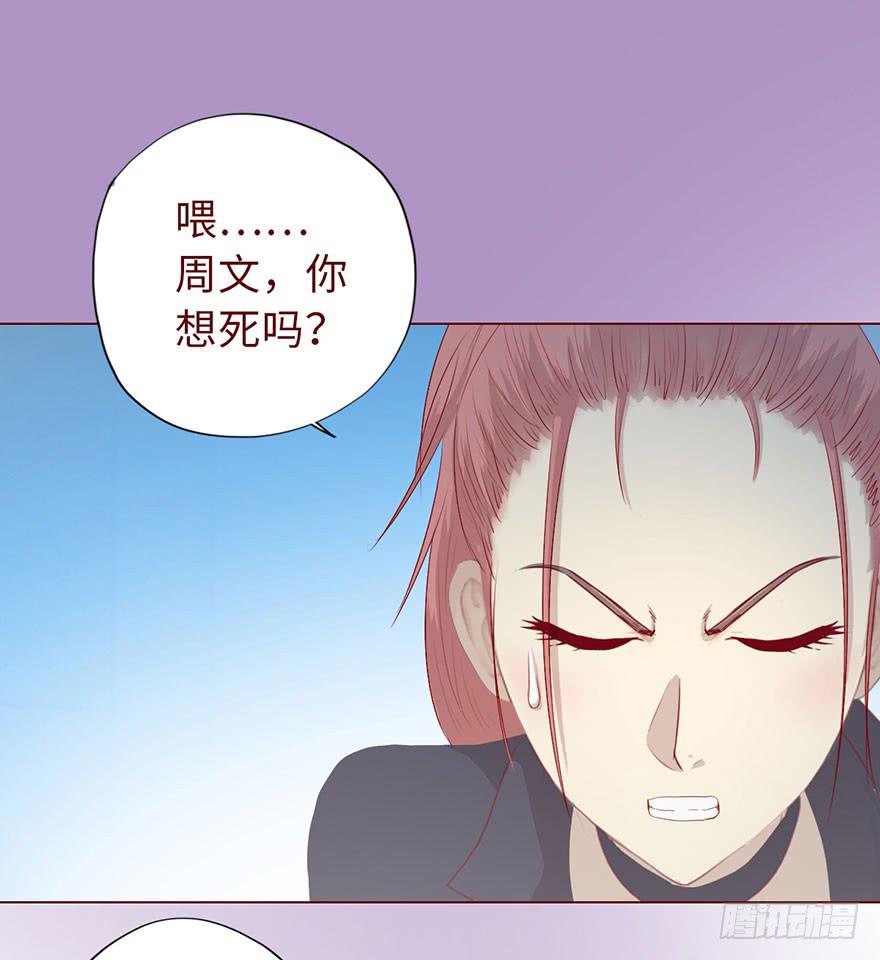 《生者为大》010追踪（下） 第16页