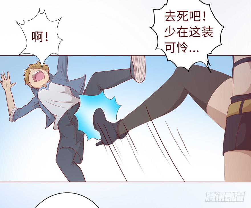 《生者为大》010追踪（下） 第18页