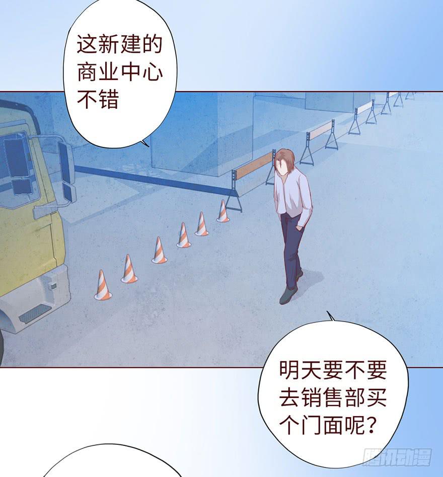 《生者为大》010追踪（下） 第20页