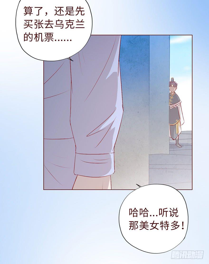 《生者为大》010追踪（下） 第21页