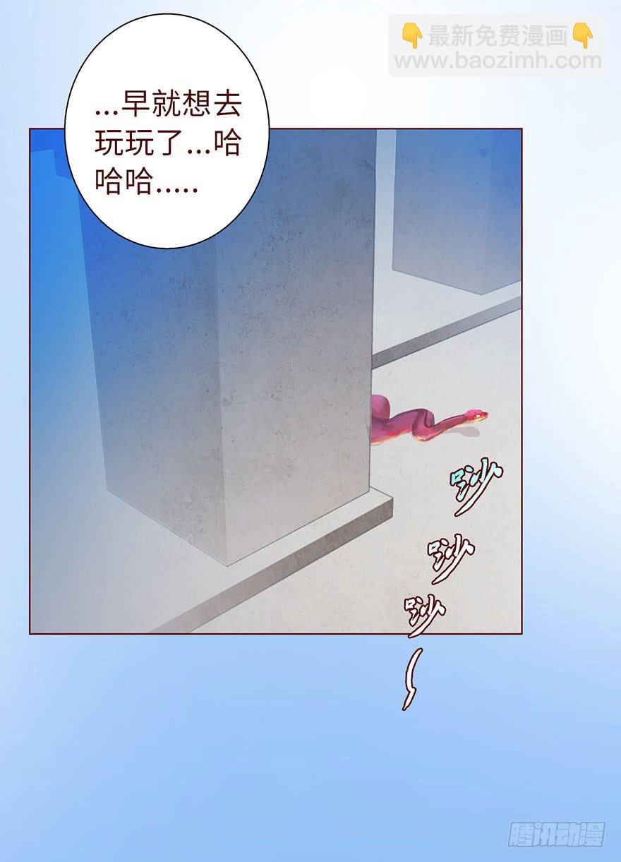 《生者为大》010追踪（下） 第22页
