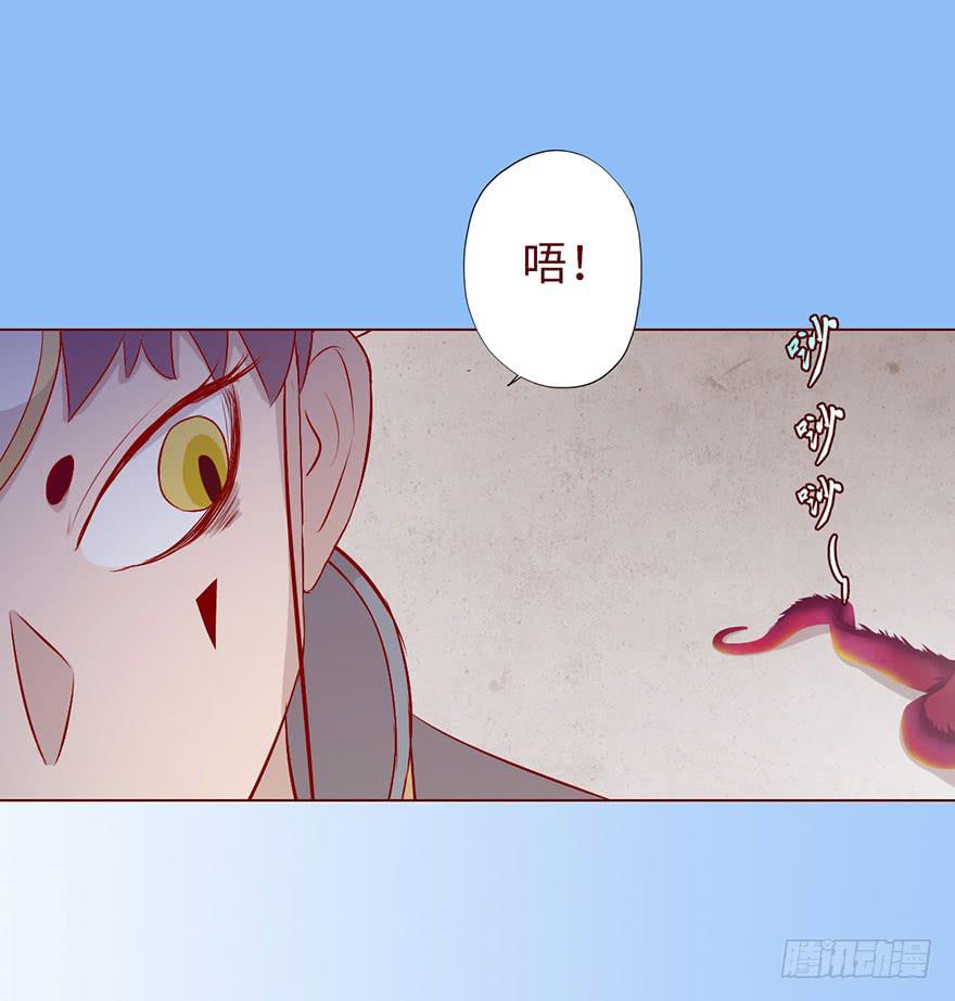 《生者为大》010追踪（下） 第23页