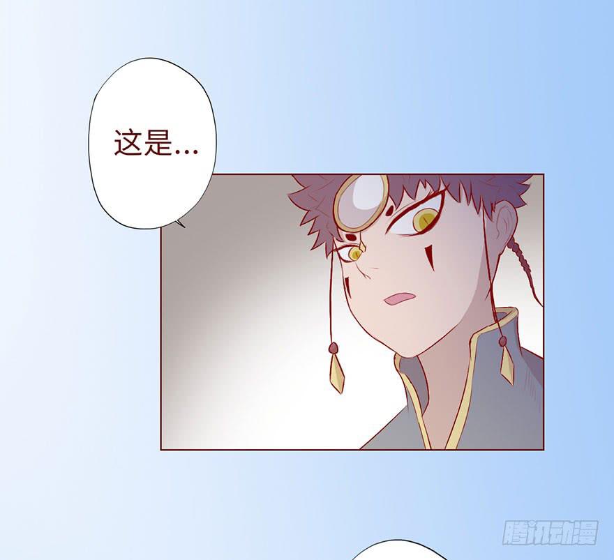 《生者为大》010追踪（下） 第24页