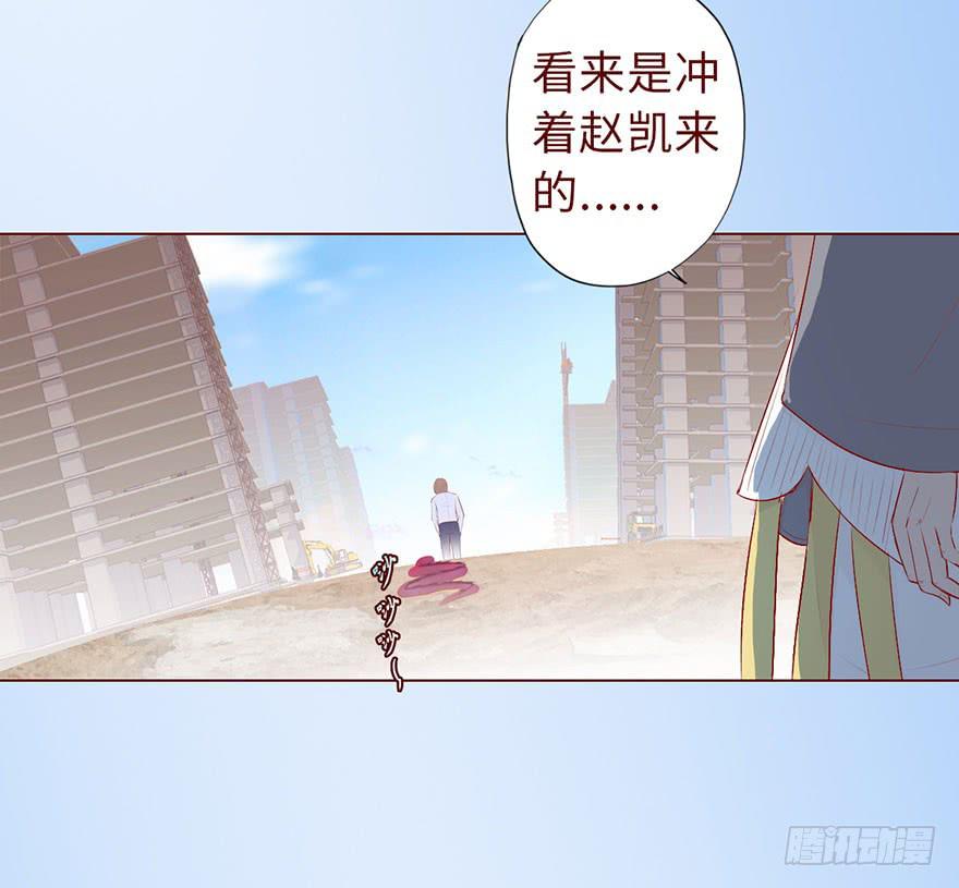 《生者为大》010追踪（下） 第25页