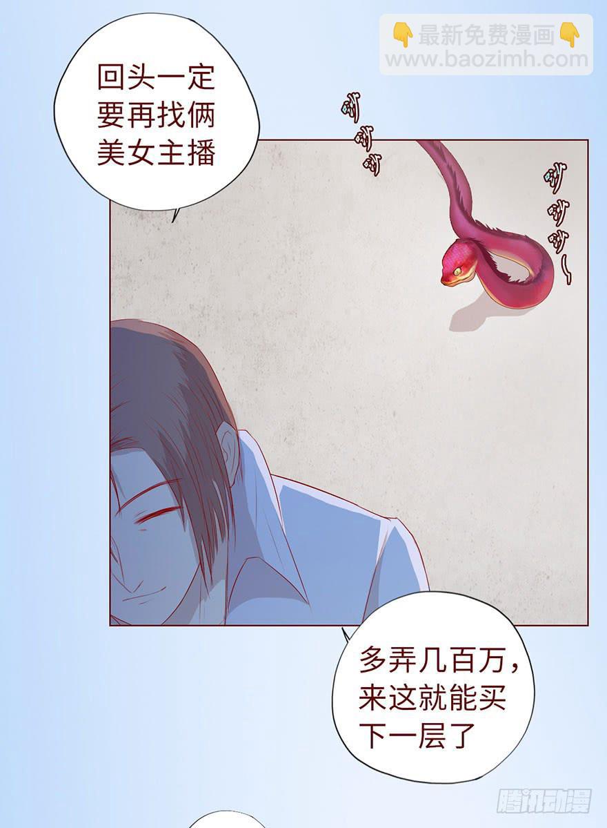 《生者为大》010追踪（下） 第26页