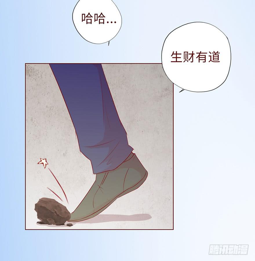 《生者为大》010追踪（下） 第27页