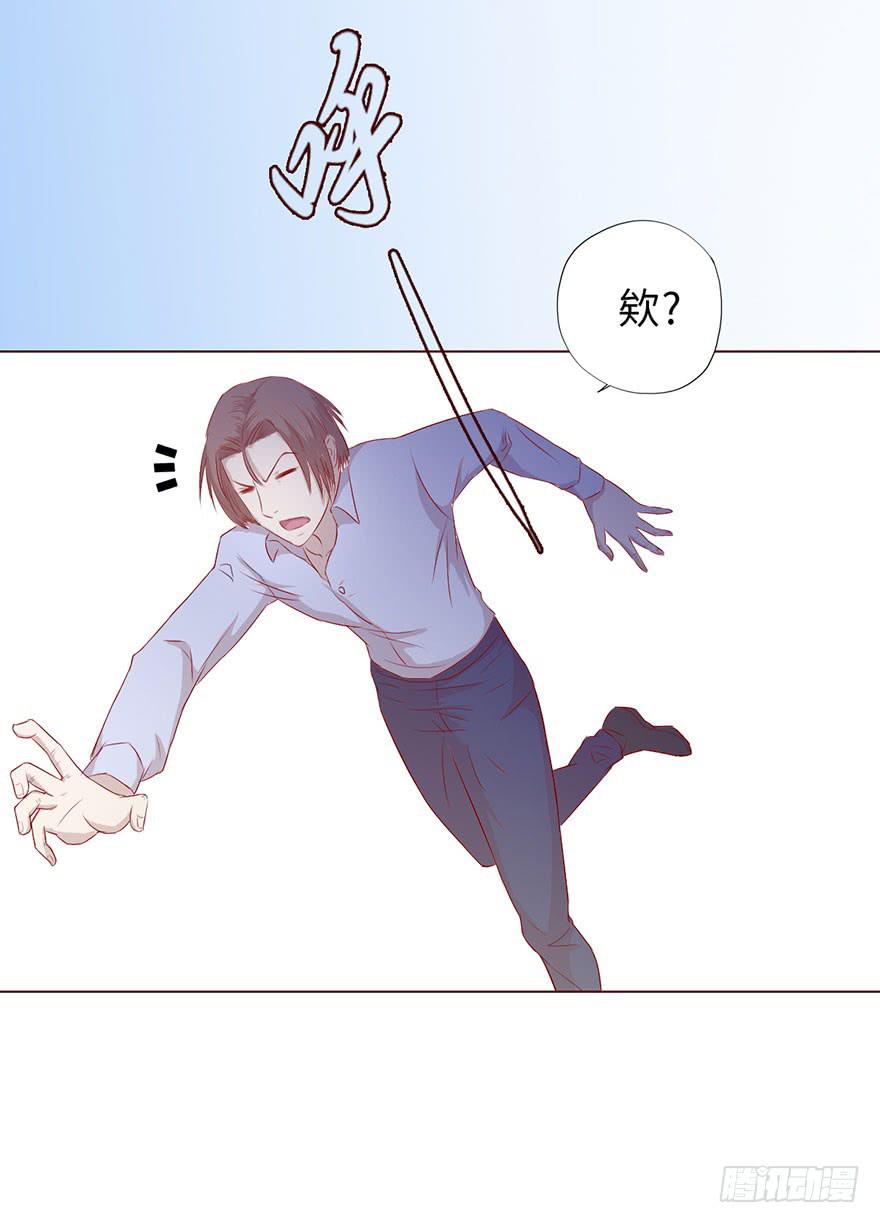 《生者为大》010追踪（下） 第28页