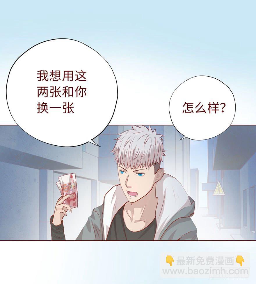 《生者为大》010追踪（下） 第2页
