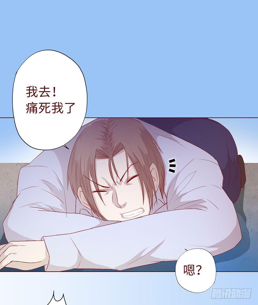 《生者为大》010追踪（下） 第30页